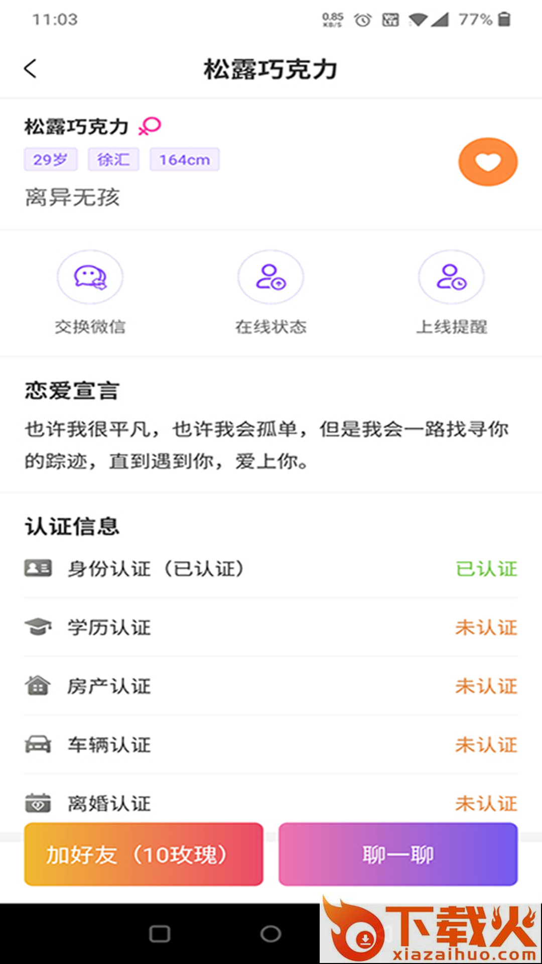 金玉再婚截图1