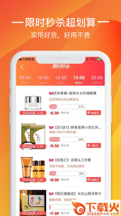 扇小贝截图1