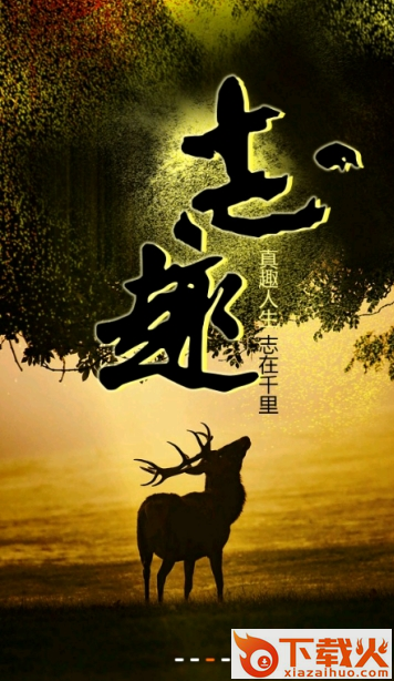 别无他店截图1