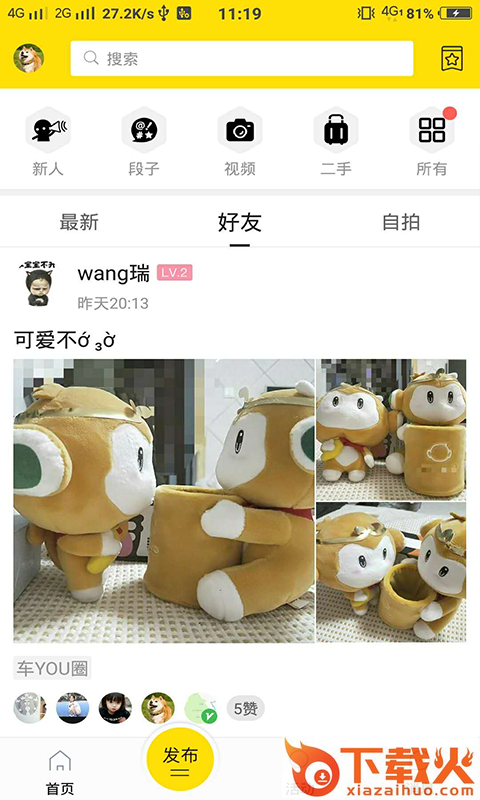 壁虎车友 v4.6.6.1 安卓版截图2