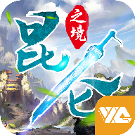 昆仑之境官方版下载-昆仑之境v7.7096.1 安卓版