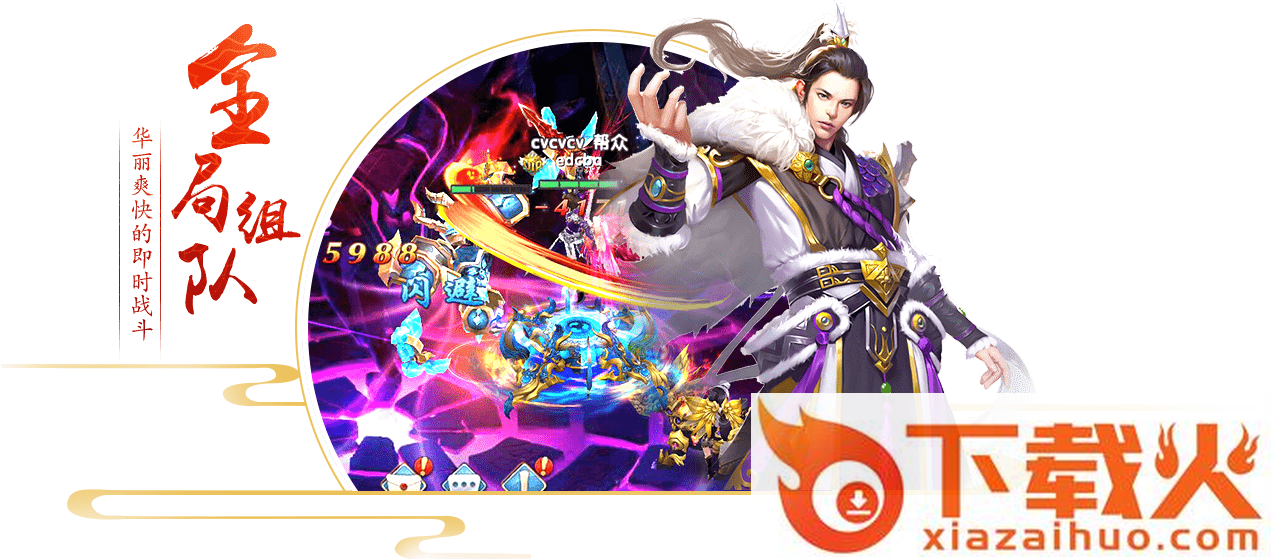 青云破曦歌手游 v1.0.0 安卓版截图2