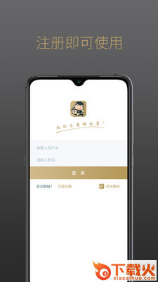 掌柜智囊收银软件截图2