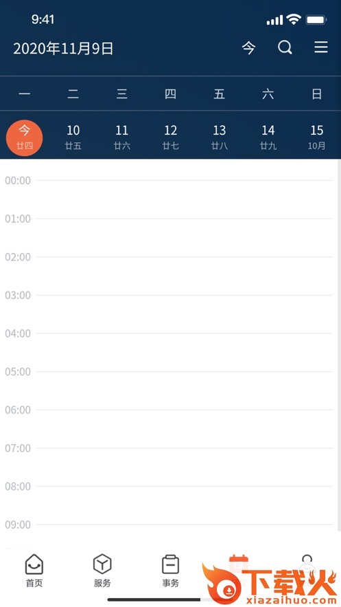 我i南阳理工app截图2