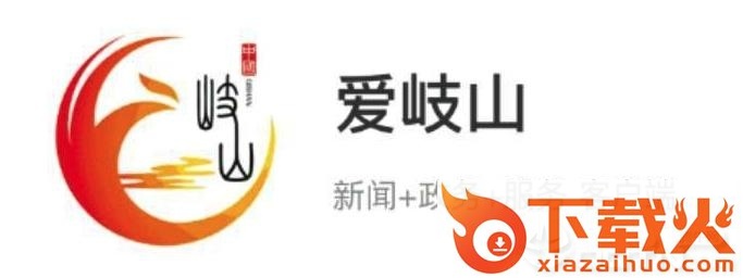 爱岐山截图3