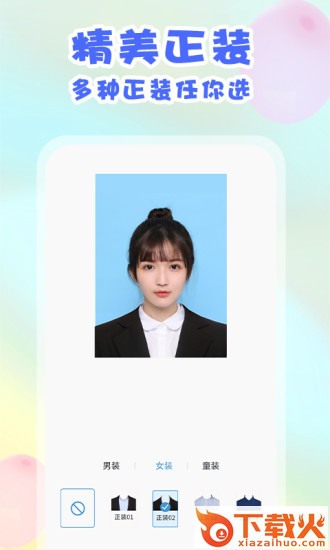 美咔证件照app截图1