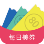 每日美券 v4.1.5 安卓版