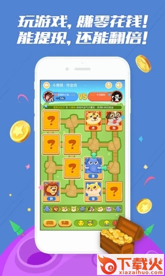丸子游戏截图2