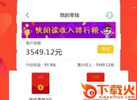 全民快讯app截图3