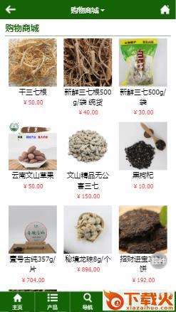 讯志康截图1