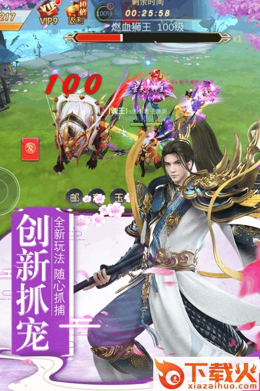 梦幻战歌截图2