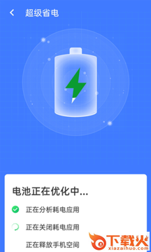 无忧清理助手截图2