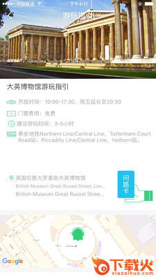 大英博物馆截图2