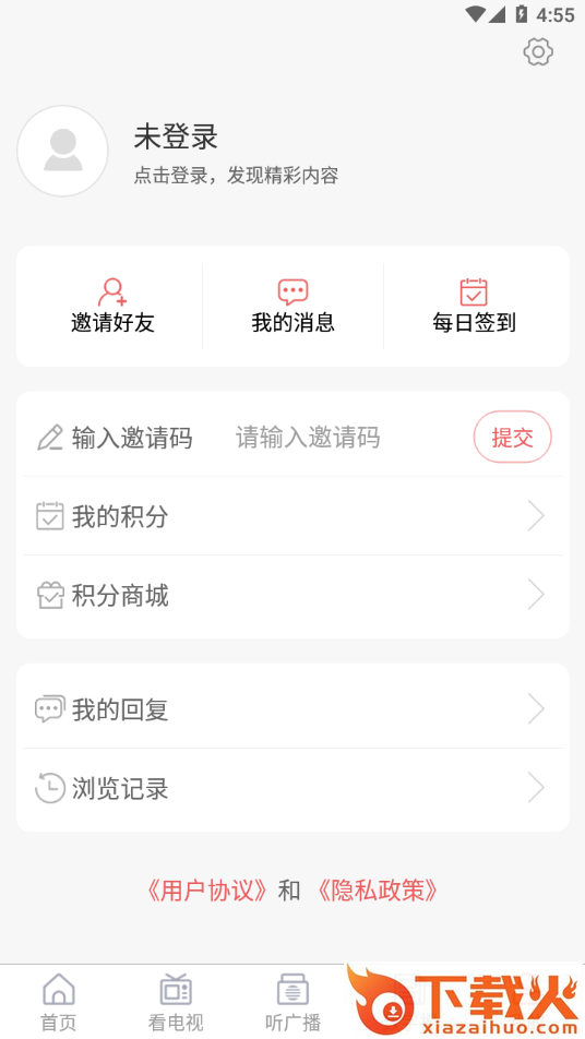 爱泗水app截图2