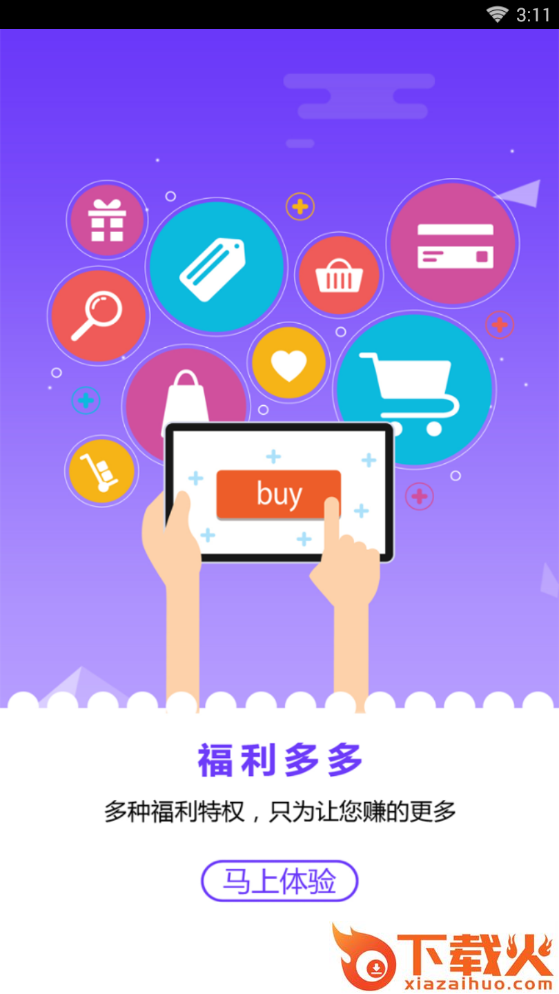 柚享截图2