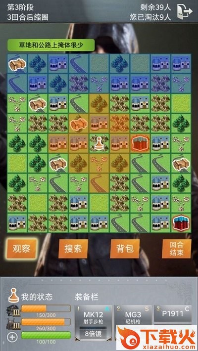 绝地训练营截图2