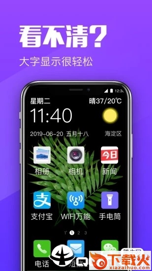 大闻桌面截图2