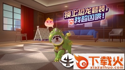 元气小狗taptap版截图3
