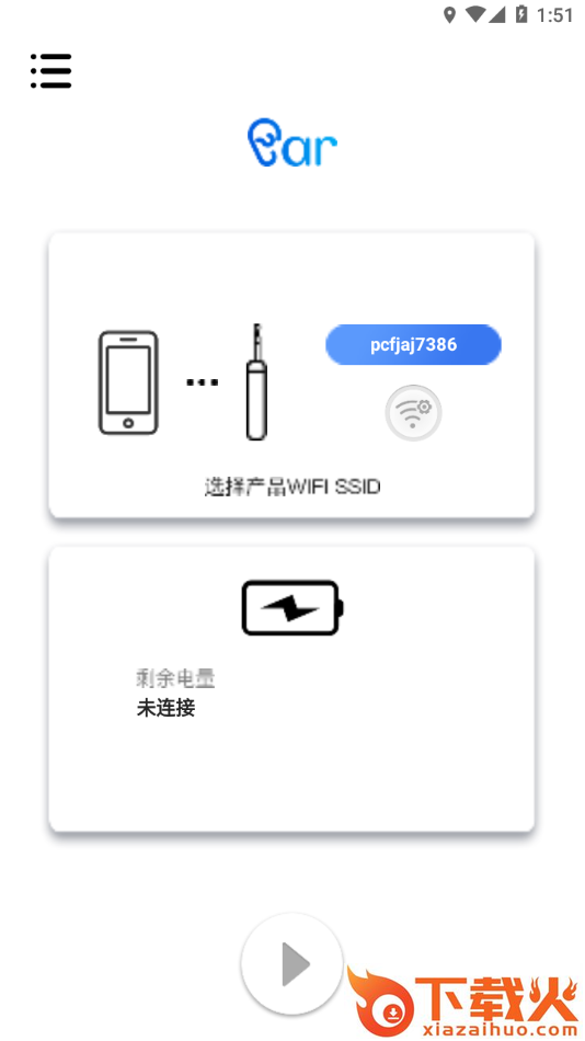 彩耳app安卓截图1