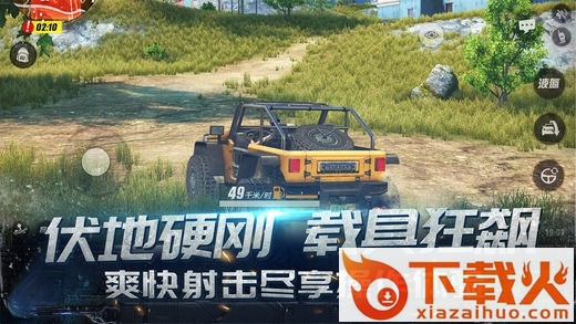 网易荒野大逃杀ios
