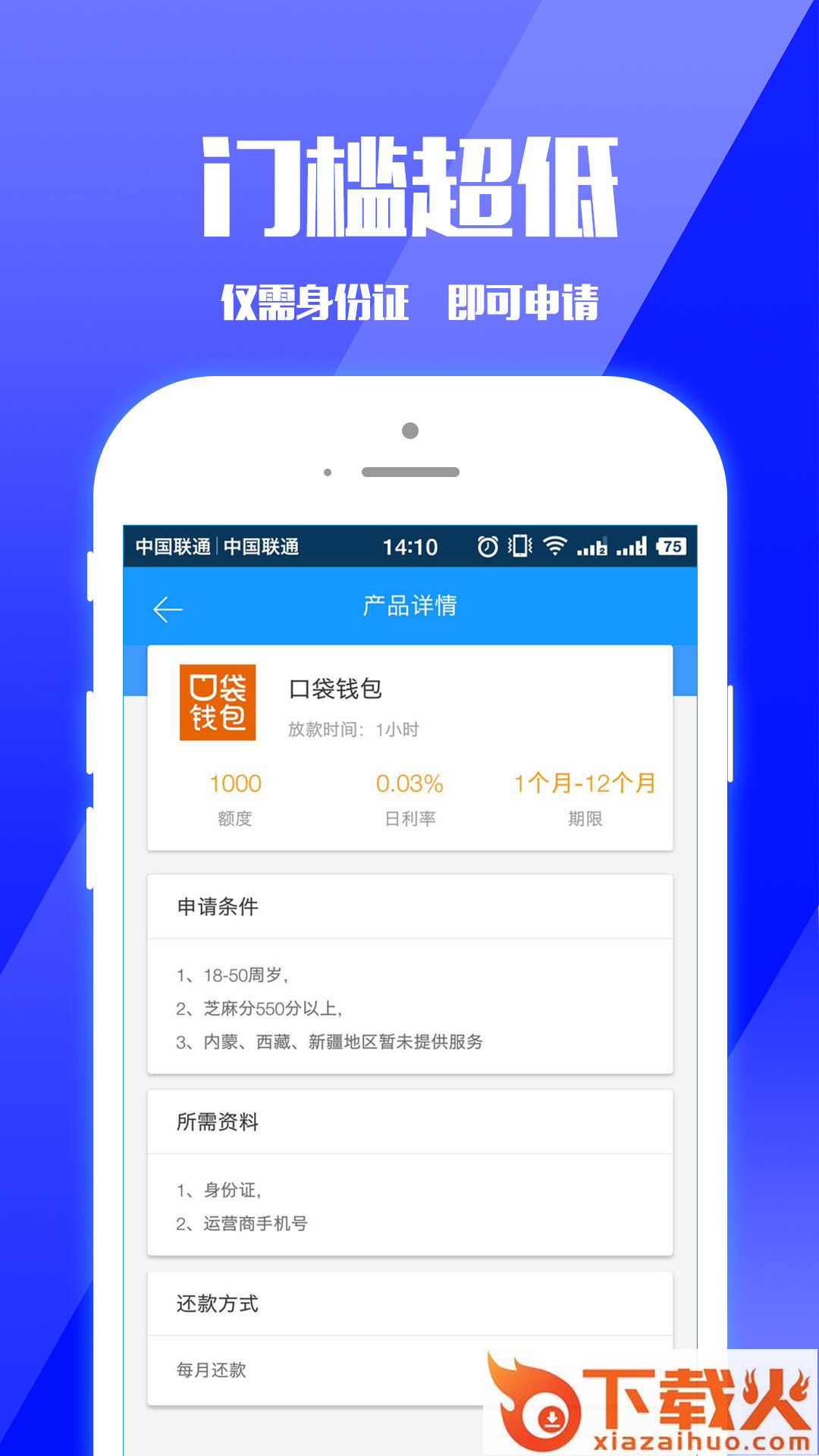 零钱巴士截图2