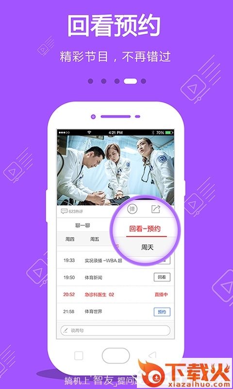 cibn手机电视去广告版截图2