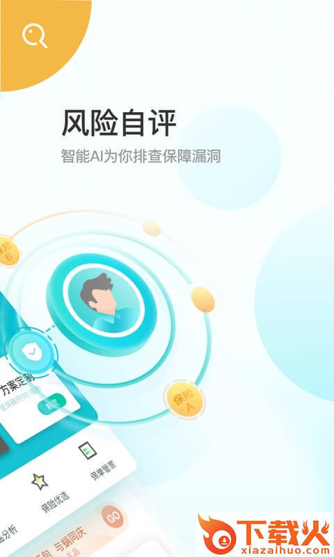 蜗牛保险经纪app截图2
