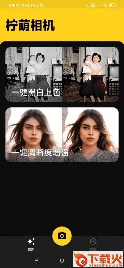 柠萌相机app截图2