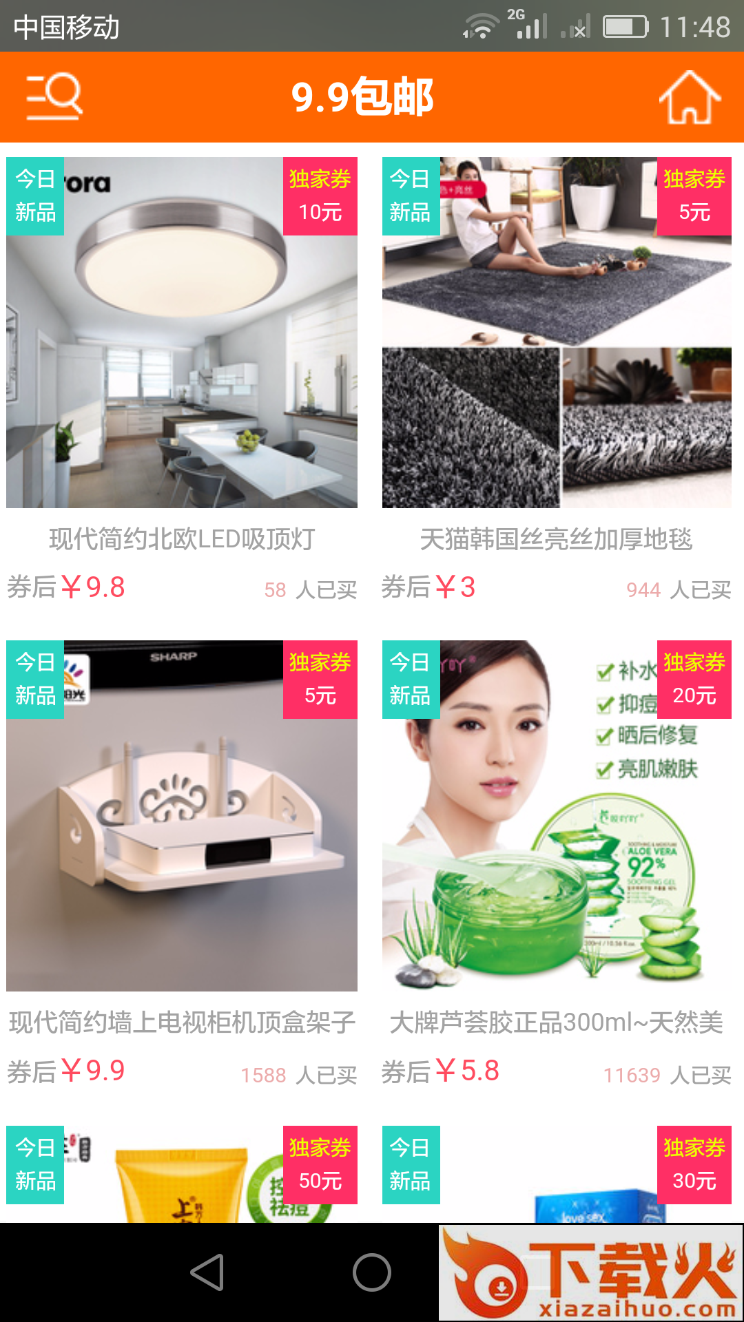 券头条截图2