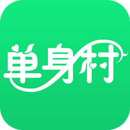单身村app下载v2.0