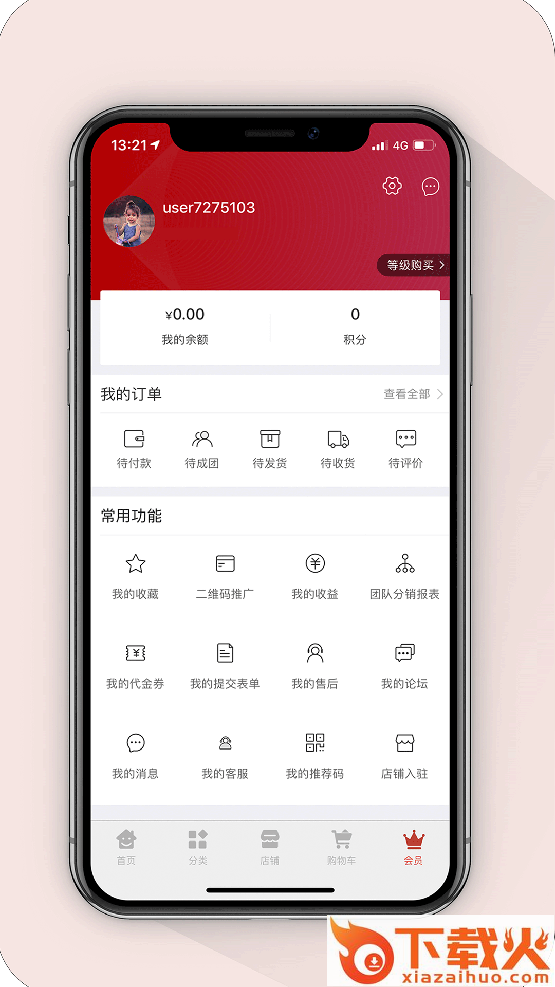 童装世界截图2