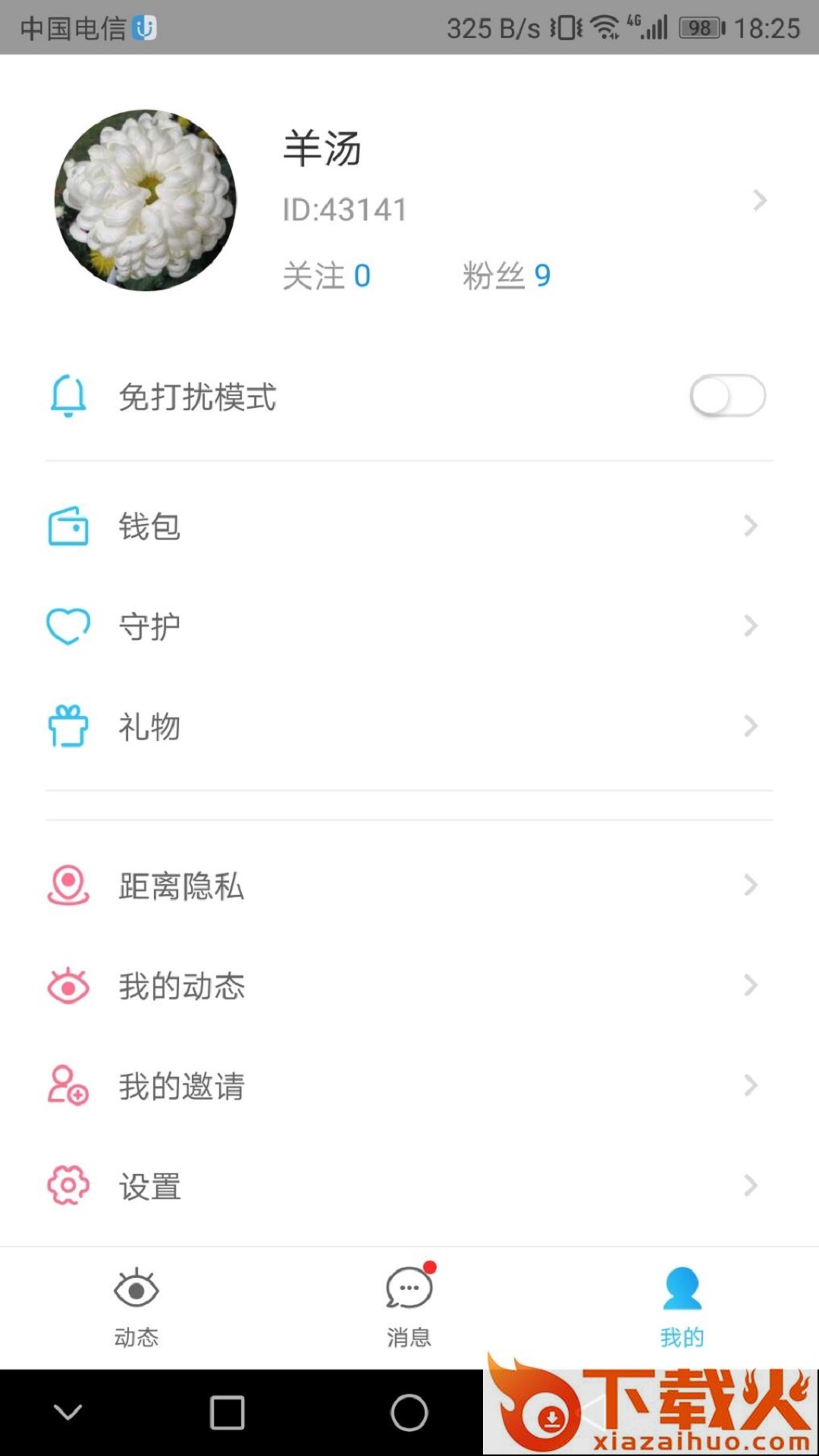遇到佳缘截图1