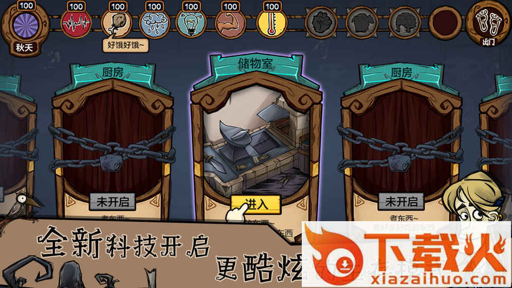 荒原2游戏下载截图1