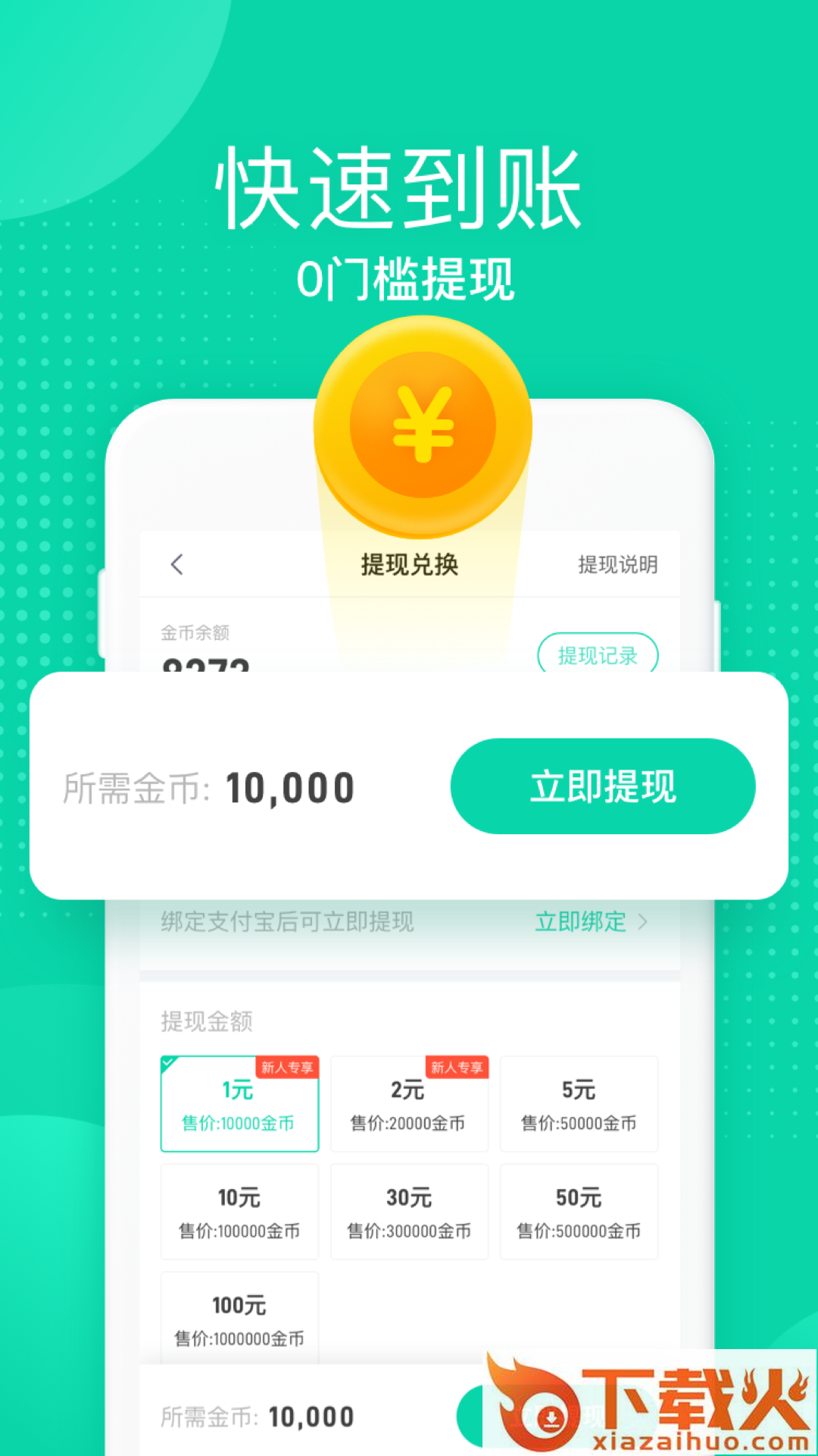 多喝水截图2
