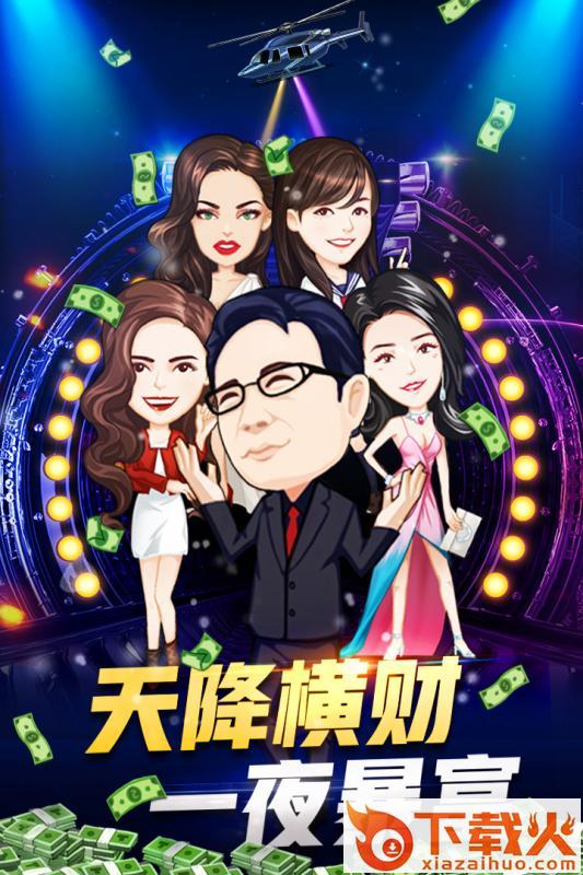 亿万城市九游版截图2