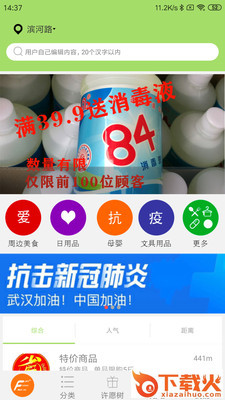 返消生活购物截图1