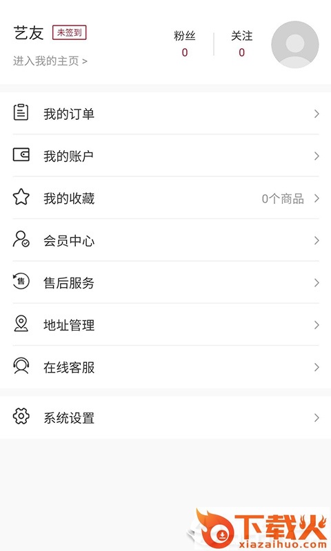 艺交在线截图1