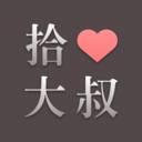 拾心大叔 v1.0.0 安卓版