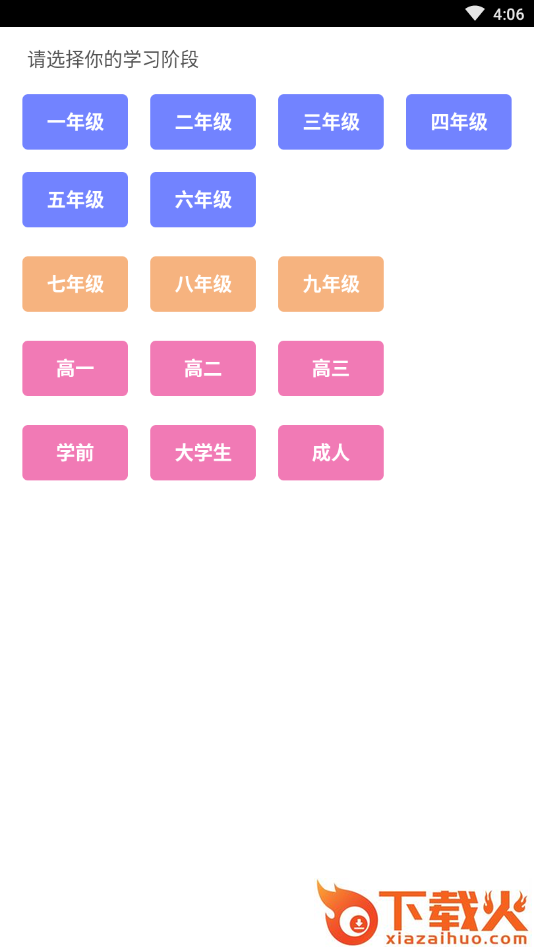 不懂就问机构版截图2