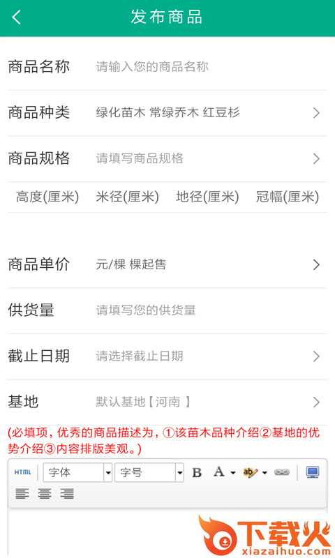 花木网手机版截图2