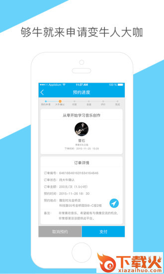 格林谈谈App下载截图2