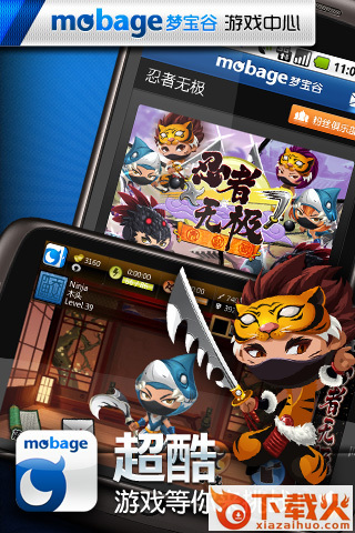 梦宝谷游戏中心截图2