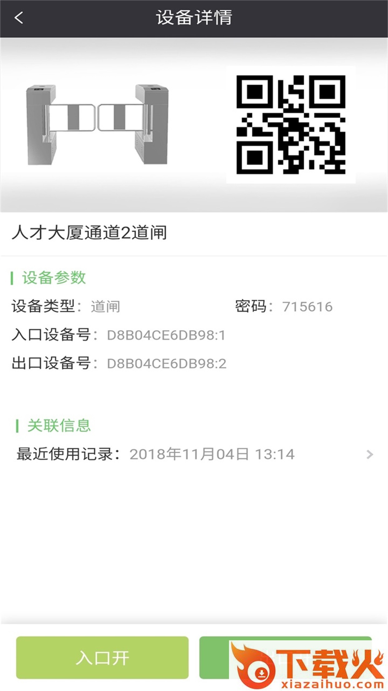 云寓网截图2