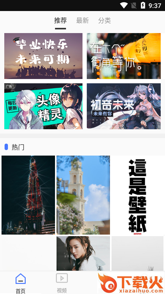 微立拍截图1