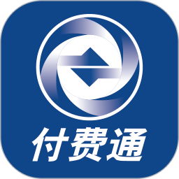 付费通iPhone版 v2.25.0 苹果手机版 付费通iPhone版 v2.25.0 苹果手机版
