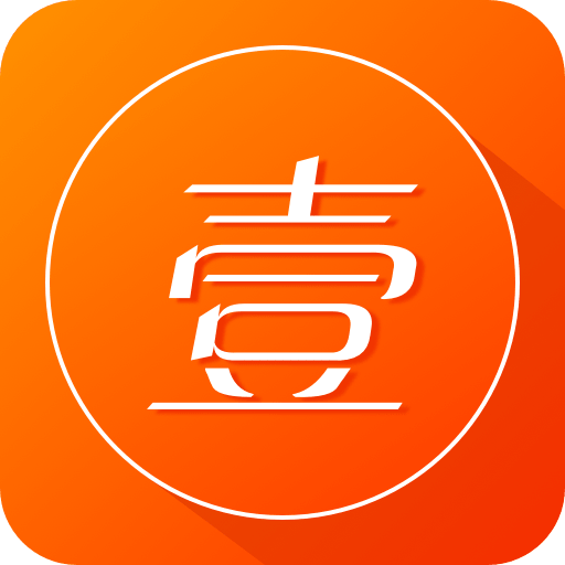 壹秒信app下载-壹秒信v2.0 安卓版