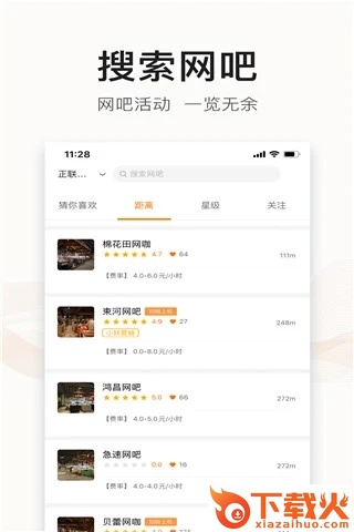 去上网app v1.9.24 最新版截图1