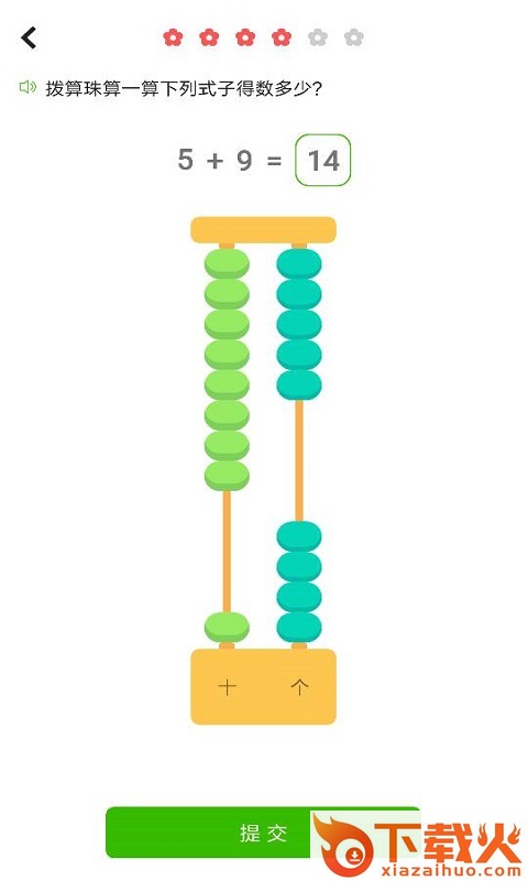 小学数学同步辅导app截图1