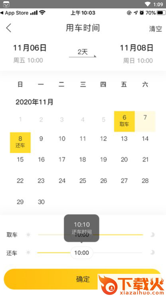 看看租车平台截图1
