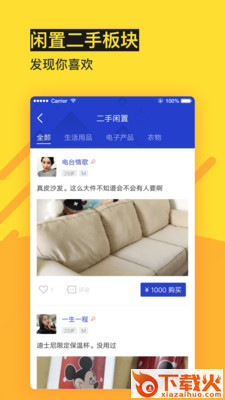 花房社区交友截图2